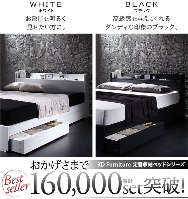 棚・コンセント付き収納ベッド【VEGA】ヴェガ