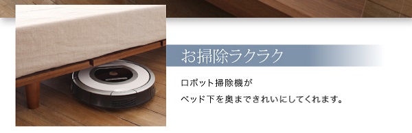 ロボット掃除機で掃除も楽々！