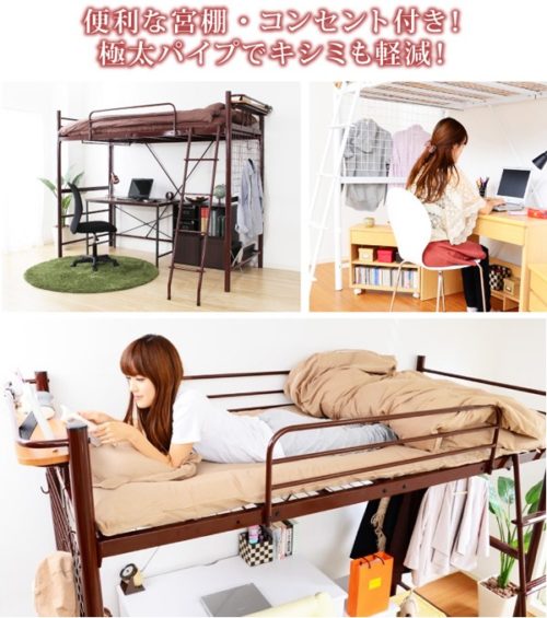 棚コンセント付・高さ調整ロフトベッド『ORCHIS』オーキス