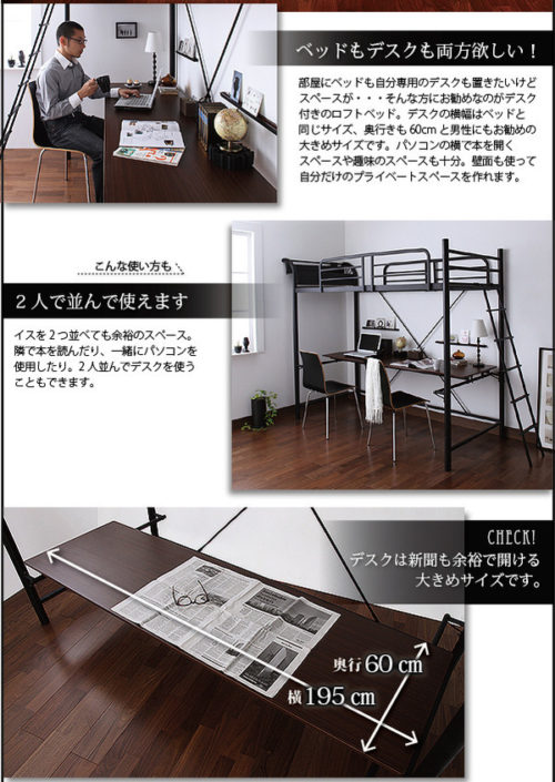ロフトベッド3段可動デスク付&宮棚付【Studio】ステューディオ
