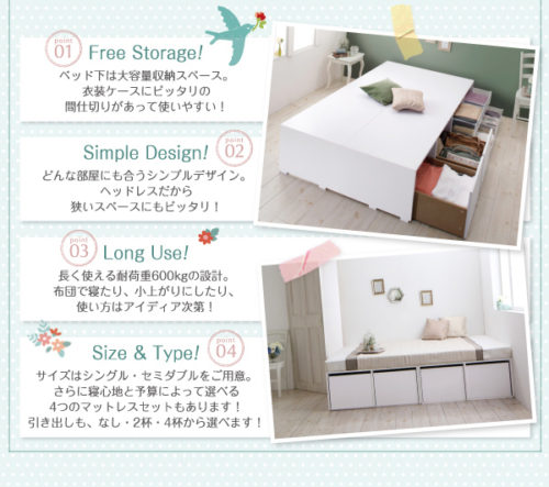 収納ケースも入る大容量収納ベッド【Friello】フリエーロ