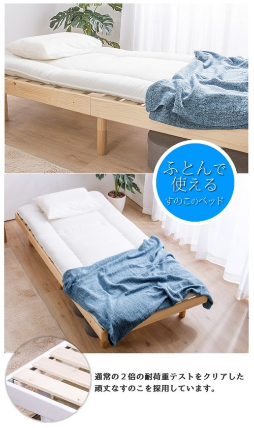 3段階高さ調節ヘッドレス天然木無垢材すのこベッド