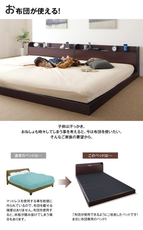 布団が使えるデザインローベッド 【Ailey】アイリー