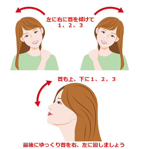 首のストレッチ