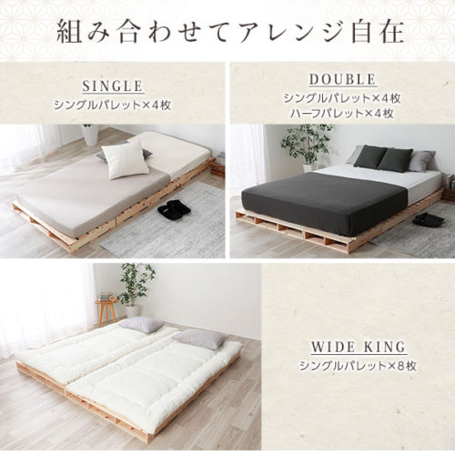日本製 ひのき パレットベッド 天然木すのこベッド DIY