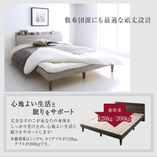 棚コンセント付きデザインすのこベッド