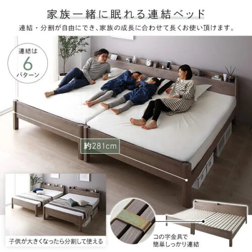 棚コンセント付グレージュ頑丈すのこ連結ベッド