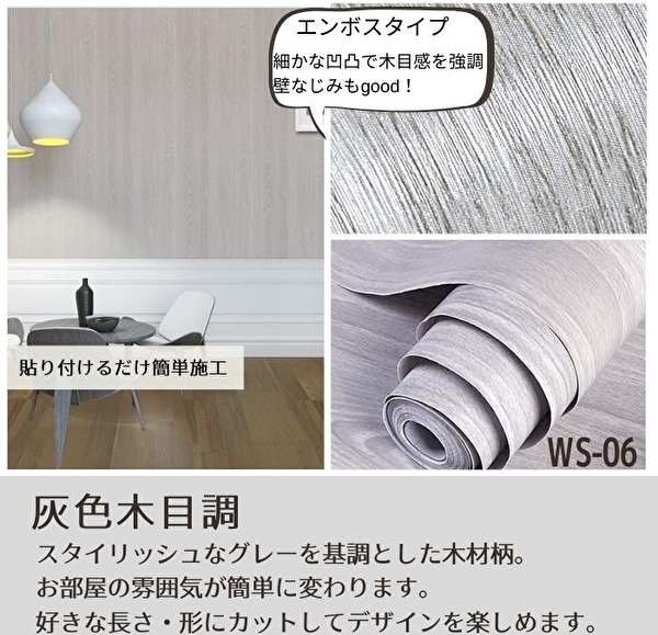 壁紙シール はがせる壁紙 リメイクシート