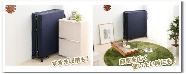 折りたたみベッド