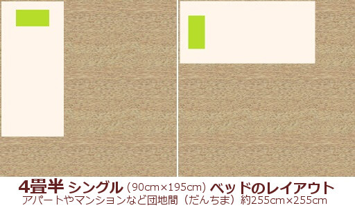 4畳半のシングルサイズのベッドレイアウト