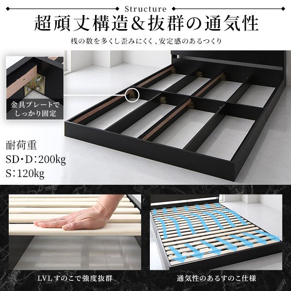 棚コンセント照明付き シンプルモダン ローベッド