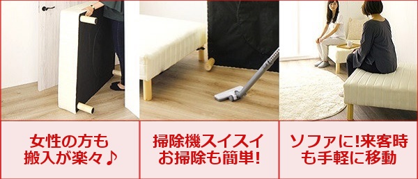 分割型の脚付きマットレス