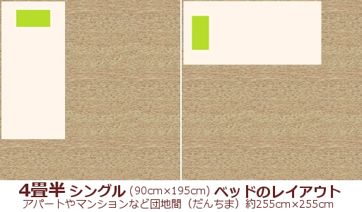 4畳半のシングルサイズのベッドレイアウト