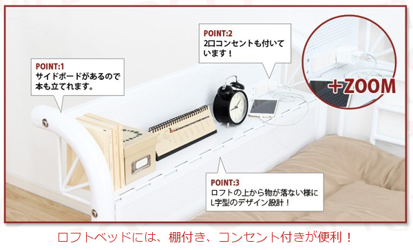 コンセント付きの棚