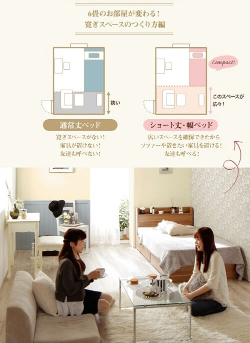 棚・コンセント付き収納ベッド【Caterina】カテリーナ ショート丈