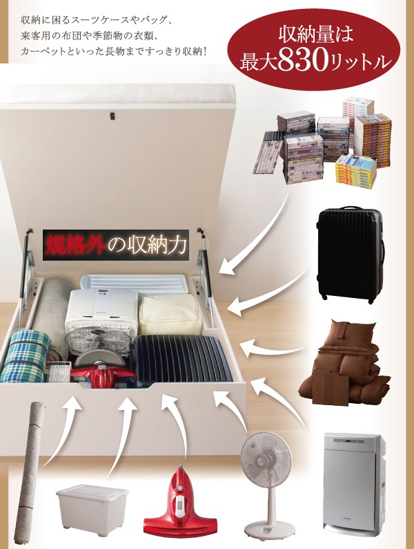 スライド収納_大容量 跳ね上げベッド【Many-IN】メニーイン