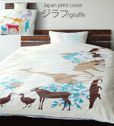 綿100％プリント『ジラフ』 掛け布団カバー シングルサイズ