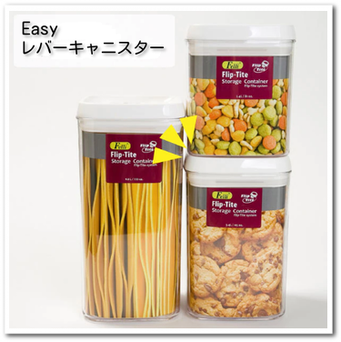 Easyレバーキャニスター