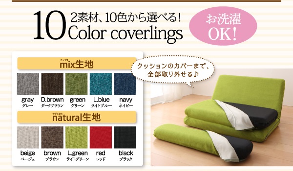 カバーリングソファベッド【granato】グラナート