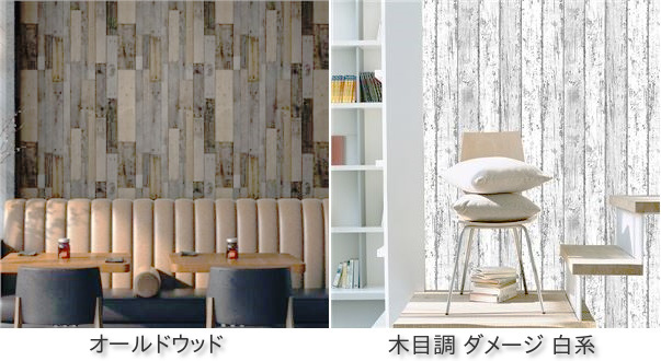 リメイクシート・北欧テイスト