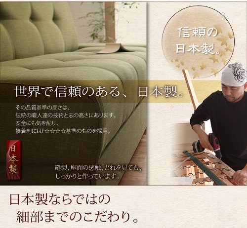 日本製マルチソファベッド【konoha】このは