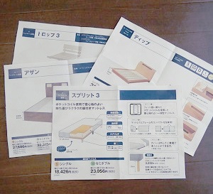 ニトリのパフレット