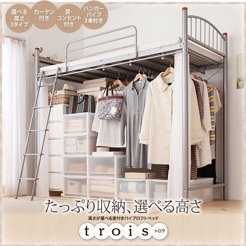 高さが選べる棚付きロフトベッド 【trois】トロワ