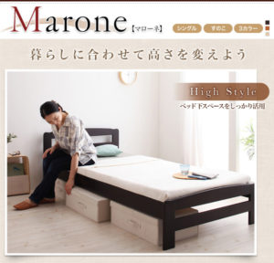 すのこベッド シングル【Marone】【フレームのみ】 高さ調節可能・すのこベッド【Marone】マローネ
