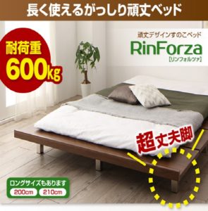 頑丈デザインすのこベッド RinForza リンフォルツァ