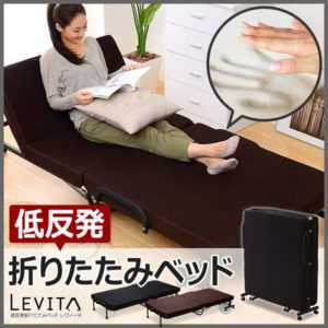 低反発マットレス『Levita』リクライニング/取ッ手/キャスター付
