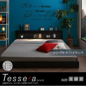 LEDライト・コンセント付きフロアベッド【Tessera】テセラ