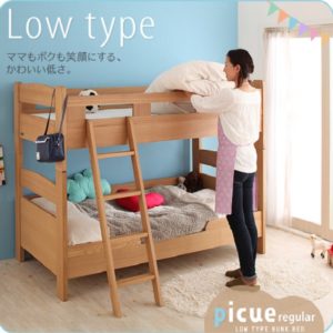 ロータイプ2段ベッド【picue regular】ピクエ・レギュラー