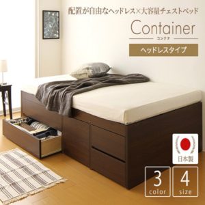 国産 大容量 収納ベッド『Container』コンテナ