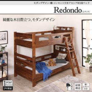 棚･コンセント付きアカシア材二段ベッド Redondo レドンド
