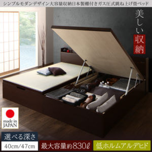 大容量収納･日本製棚付きガス圧式跳ね上げ畳ベッド【結葉】ユイハ