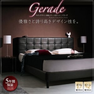 モダンデザイン・高級レザー・大型ベッド【Gerade】ゲラーデ