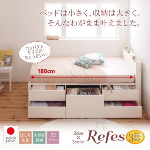 棚･コンセント付きコンパクトチェストベッド【Refes】リフェス