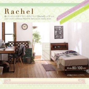 棚･コンセント付きデザインすのこベッド【Rachel】レイチェル