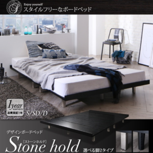 ローベッドデザインベッド【Stone hold】ストーンホルド