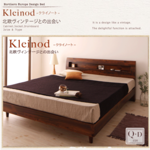 棚コンセント付デザインすのこベッド【Kleinod】クライノート