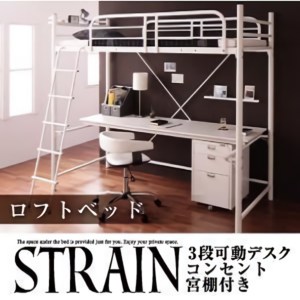 棚コンセント3段可動デスク付ロフトベッド【Strain】ストレイン